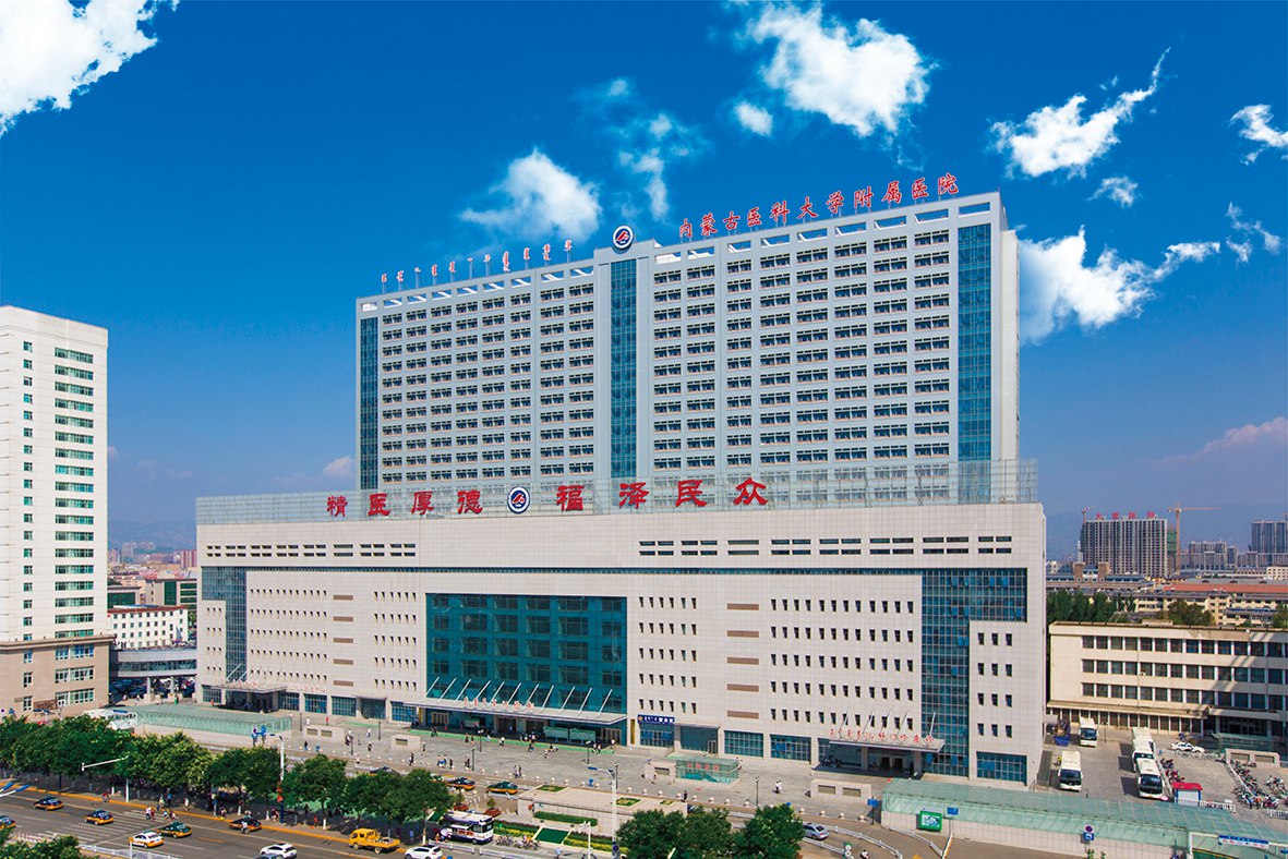 Outpatient Ward Complex Building Affiliated Hospital of Inner Mongolia Medical College