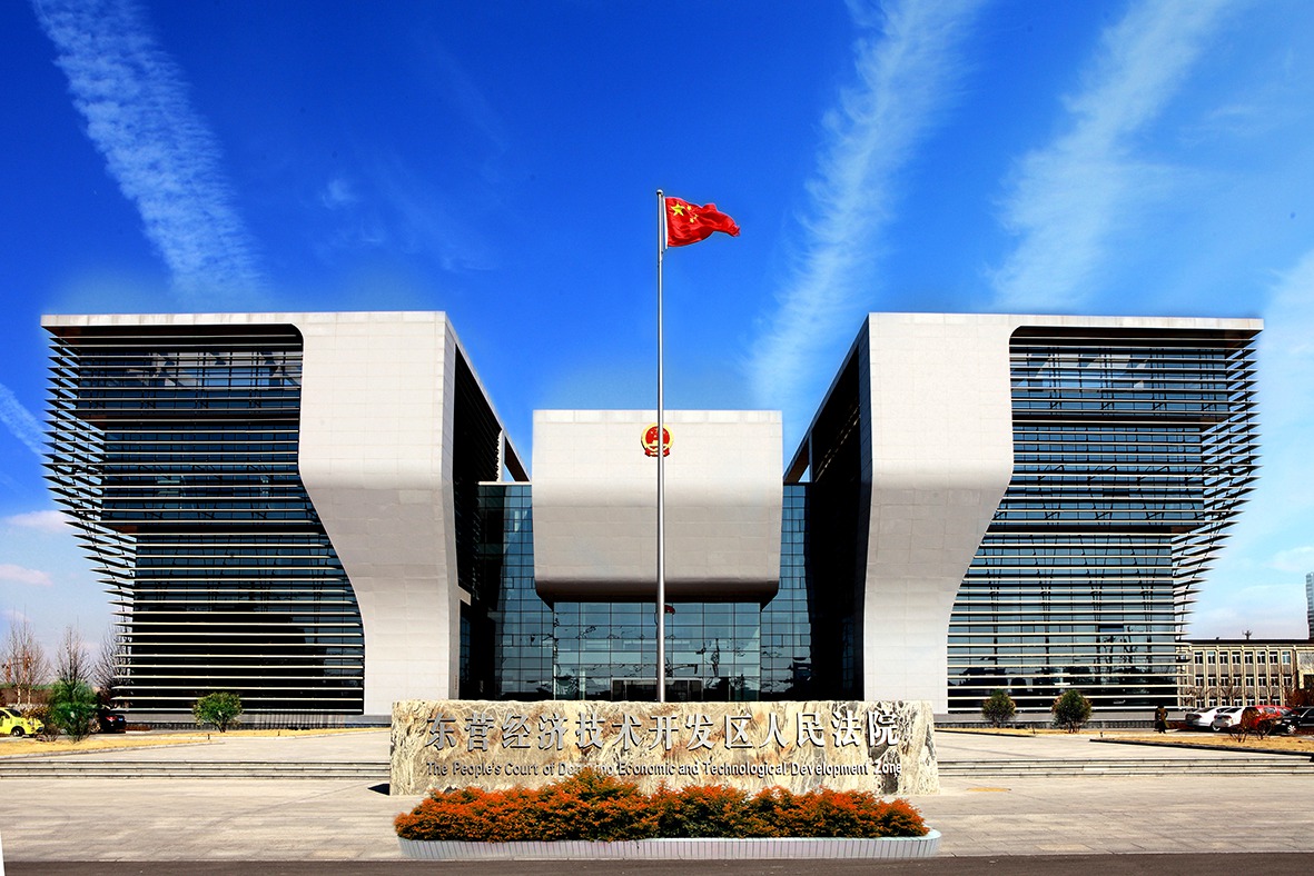 Dongying Development Zone People's Court Trial Complex Building  (East China Cup)