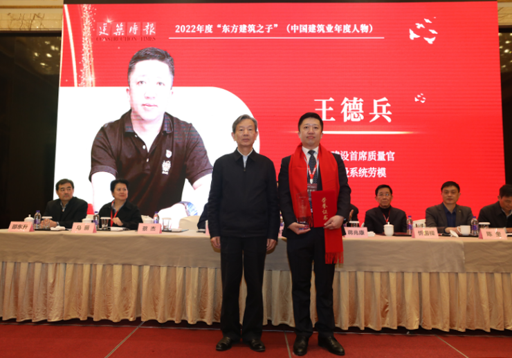 Wang Debing, the Chief Quality Officer of the company, was honored as the 