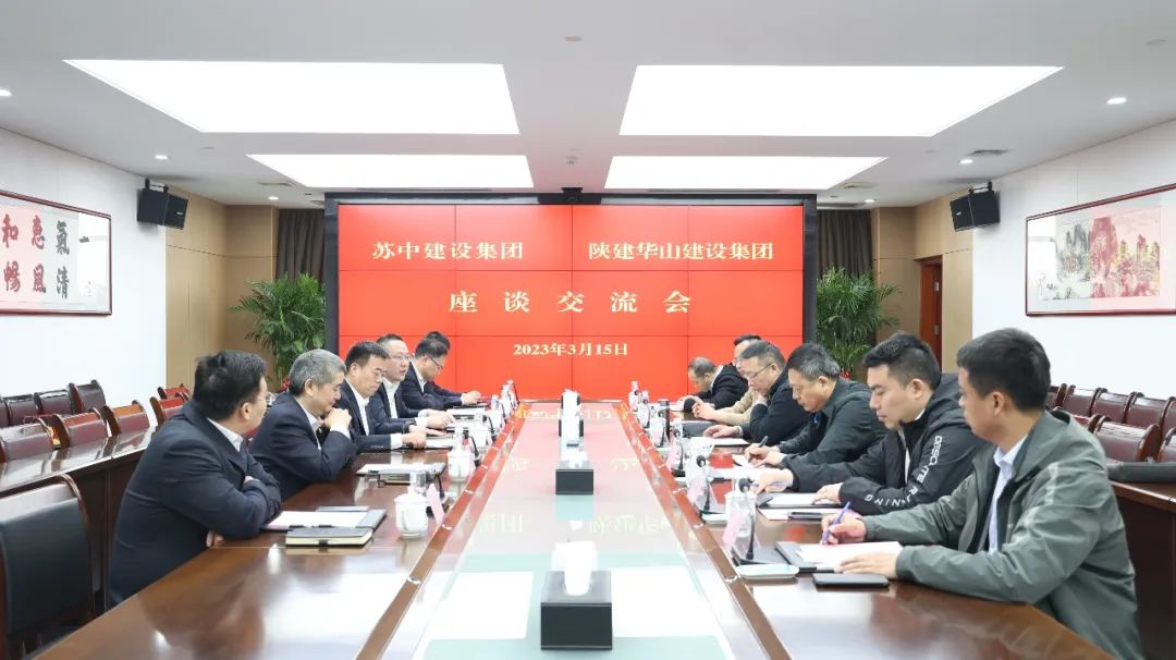 The company and Shaanxi Construction Huashan Construction Group are conducting cooperation negotiations
