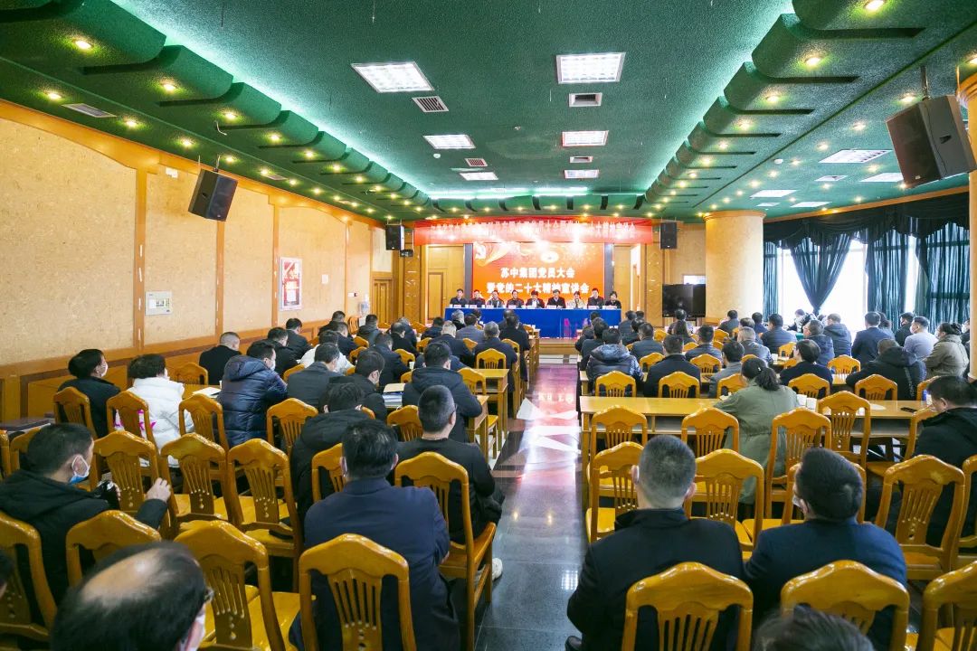The company held a party member conference and a special lecture on the spirit of the 20th National Congress of the Communist Party of China