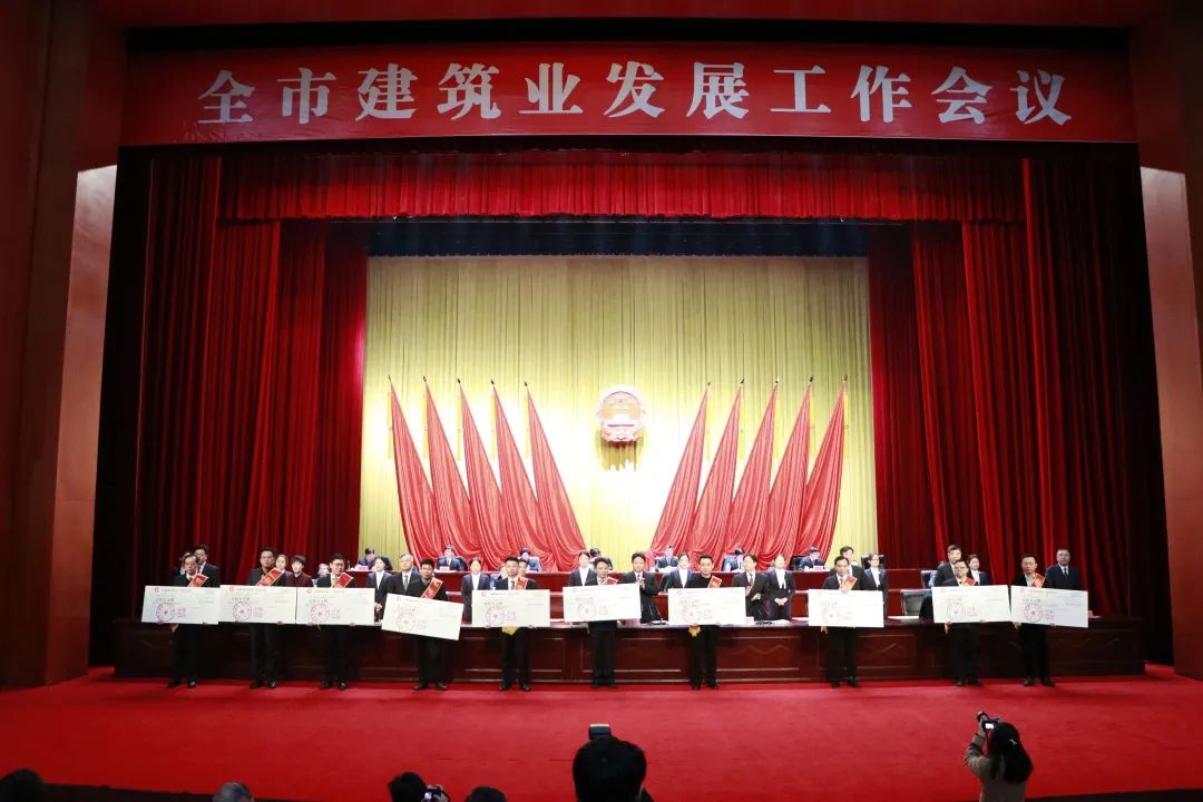 Haian held a city wide construction industry conference, and the collective and individual companies were commended