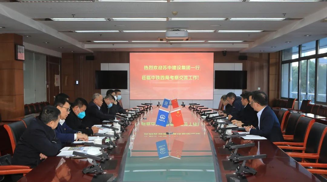 Chairman of the company, Da Honghu, led a team to China Railway Fourth Bureau for high-level exchanges