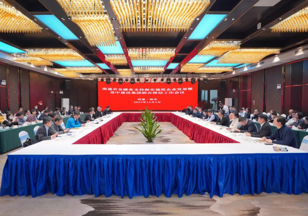 Joint Credit, Government Joins Hands with 15 Banks to Continue Supporting Suzhou Central Construction!
