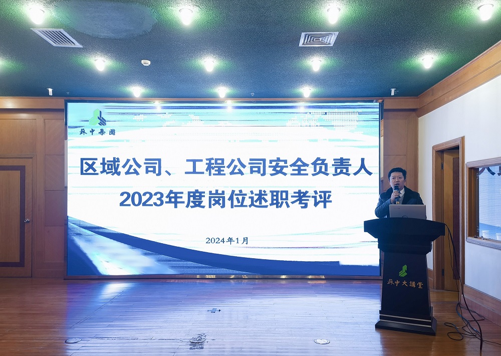 Suzhong Group Conducts 2023 Safety Manager Job Description and Evaluation
