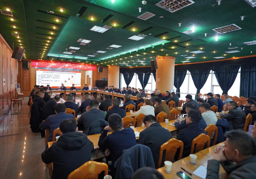 Suzhong Group Holds 2024 Business Work Symposium