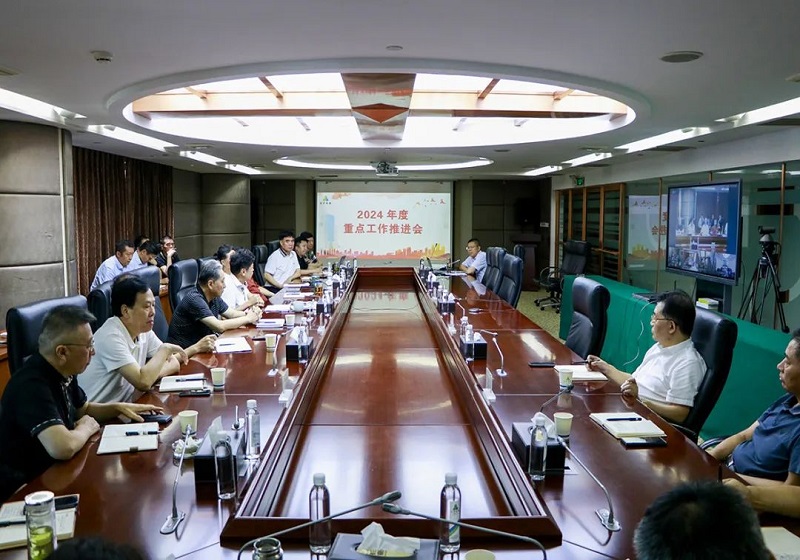 The group held a key work promotion meeting for 2024