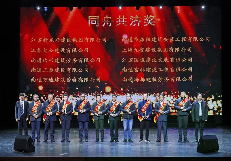 Suzhong Group holds the 2024 Annual Summary and Commendation Conference