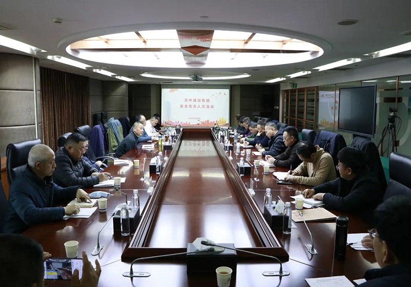 Suzhong Group held a 2024 safety officer work summary and exchange meeting