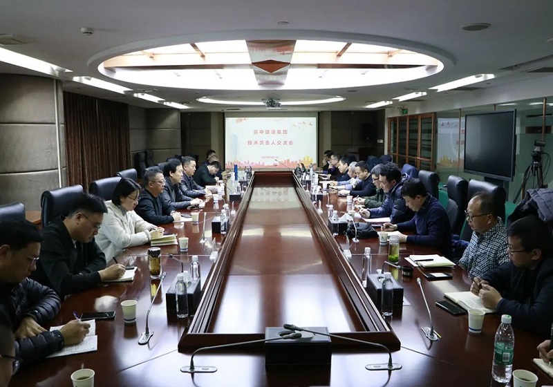 Suzhong Group held a 2024 technical director work summary and exchange meeting