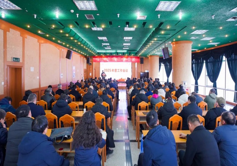 Suzhong Group holds its 2025 annual work conference