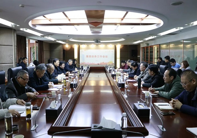 Suzhong Group holds the 2025 Legal Work Conference