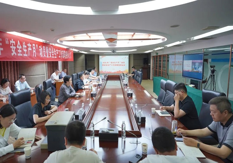 Suzhong Group held a video conference on the mobilization of 