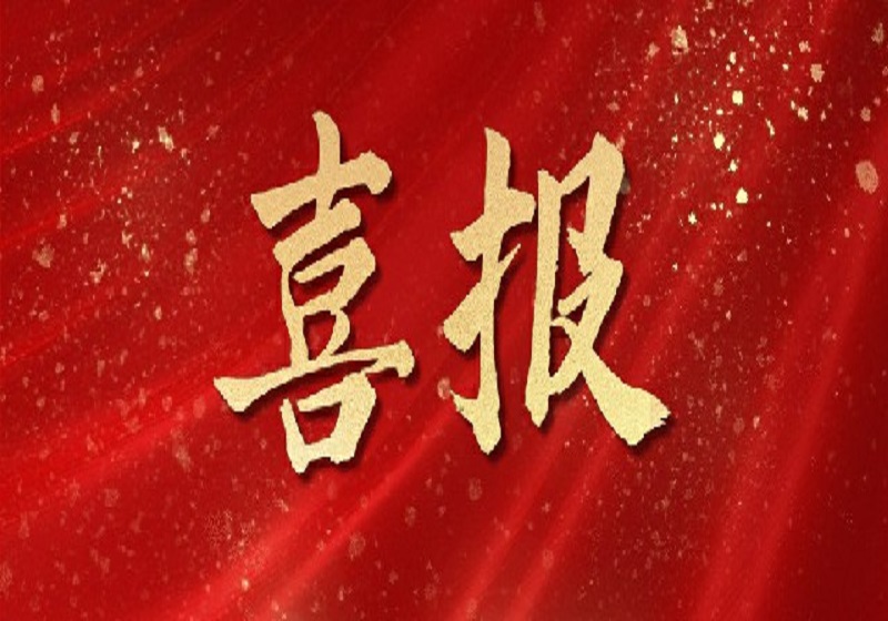 Three provincial-level projects of Suzhong Group have been accepted, empowering a new journey of intelligent construction
