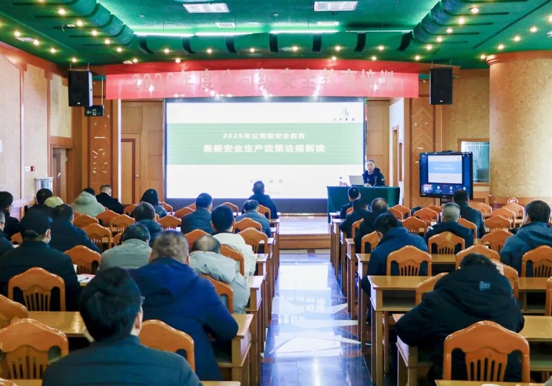 The group held the 2026 annual company-level safety education and training